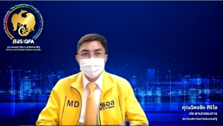 นายฉัตรชัย ศิริไล กรรมการผู้จัดการธนาคารอ...