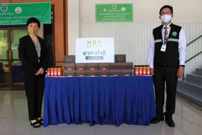 บริษัท เอ็ม บี เค จำกัด (มหาชน) โดย นางสา...