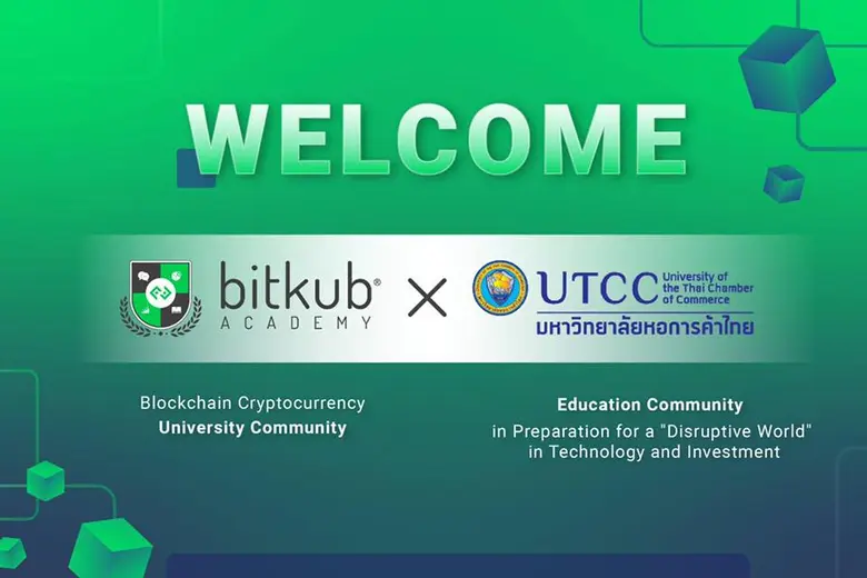 เปิดตัวความร่วมมือสุดปัง!ระหว่าง มหาวิทยาลัยหอการค้...