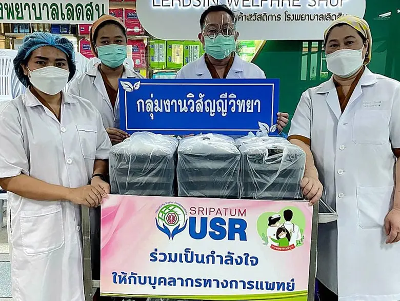 SRIPATUM USR ร่วมใส่ใจรับผิดชอบต่อสังคม บ...