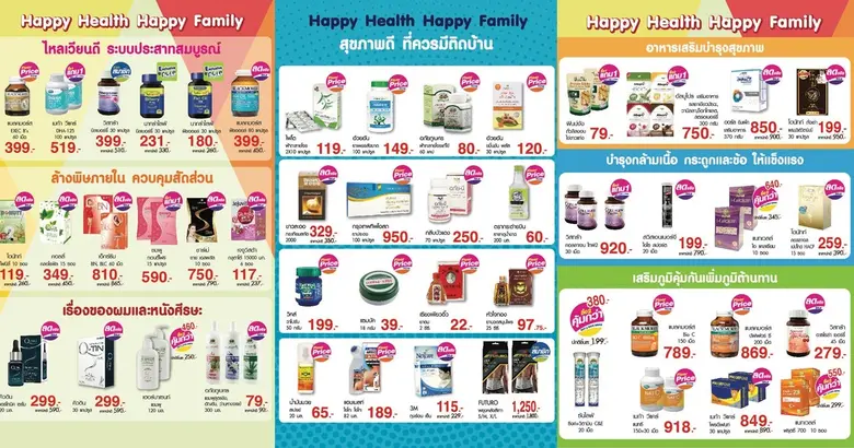 "ร้านยาเพรียว" ชูยาสามัญประจำบ้าน-ของใช้จำเป็น สำหรับการกักตัวที่บ้าน "Home Isolation" พร้อมเสนอวิตามินเสริมภูมิคุ้มกันรับมือโควิด-19