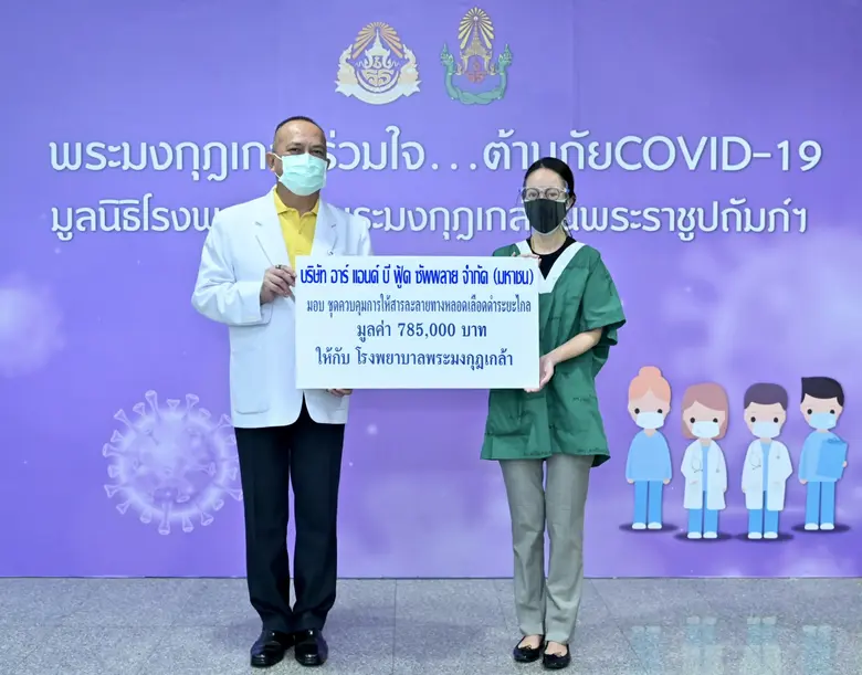 แพทย์หญิง จัณจิดา รัตนภูมิภิญโญ กรรมการบร...