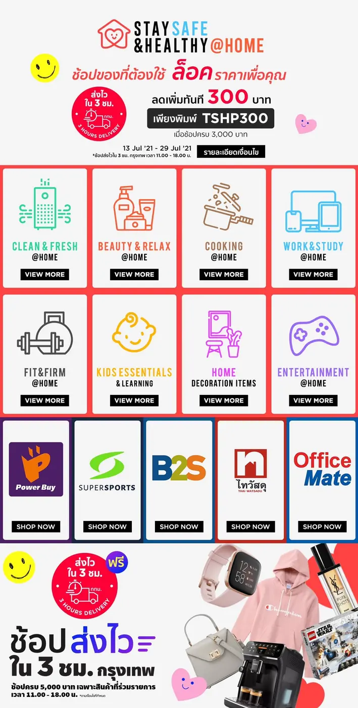 CRC ชู 2 ซูเปอร์แอปพลิเคชันที่ทุกคนต้องมี! ใช้ง่าย สบายแค่ปลายนิ้ว สะดวก ครบ คุ้ม ช่วยชาติ ปลอดเชื้อ