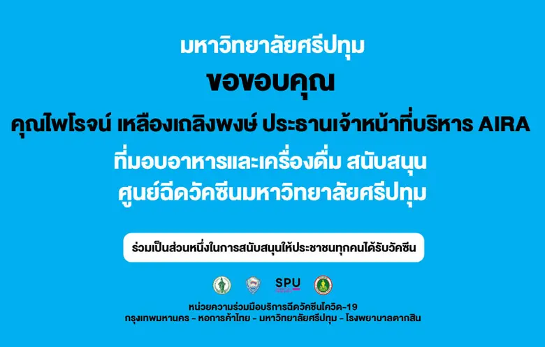คุณไพโรจน์ เหลืองเถลิงพงษ์ ประธานเจ้าหน้า...