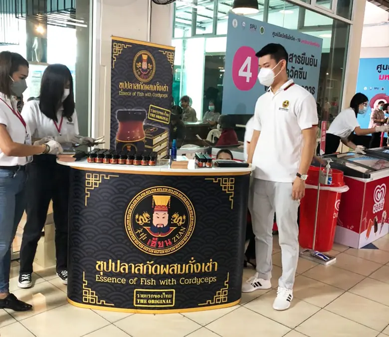 ขอขอบคุณ! คุณวัธนกุล มังคลรังษี บริษัท มาร์เก็ต อินฟินิตี้ จำกัด สนับสนุน ซุปปลาสกัดผสมถั่งเช่า ศูนย์วัคซีน มหาวิทยาลัยศรีปทุม