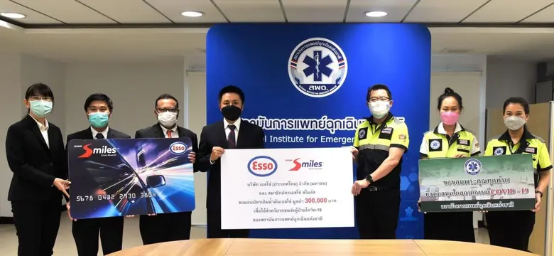 บริษัท เอสโซ่ (ประเทศไทย) จำกัด (มหาชน) แ...