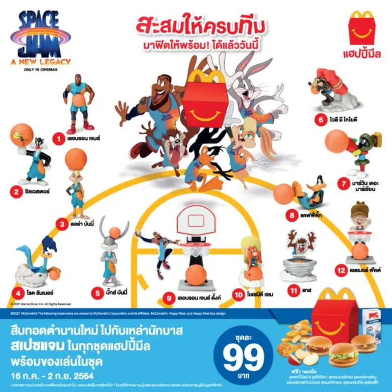 "Space Jam: A New Legacy" แฮปปี้มีลชุดใหม่ล่าสุด  จากแมคโดนัลด์
