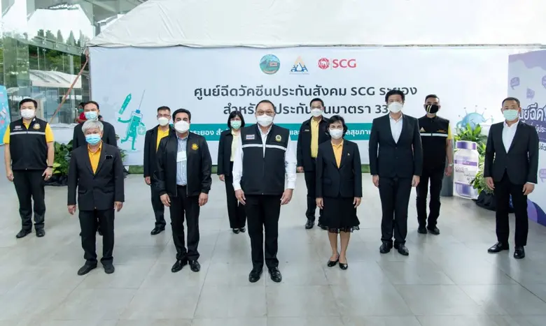 สำนักงานประกันสังคม (สปส.) จังหวัดระยอง ร...