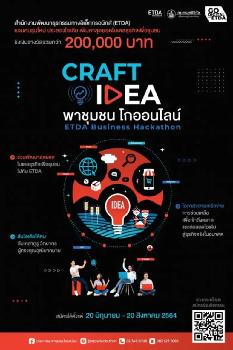 สำนักงานพัฒนาธุรกรรมทางอิเล็กทรอนิกส์ (สพ...