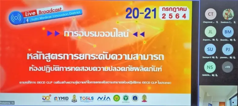 กระทรวงการอุดมศึกษา วิทยาศาสตร์ วิจัยและน...