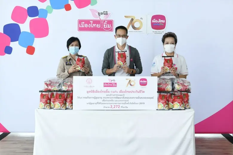 บริษัท เมืองไทยประกันชีวิต จำกัด (มหาชน) ...