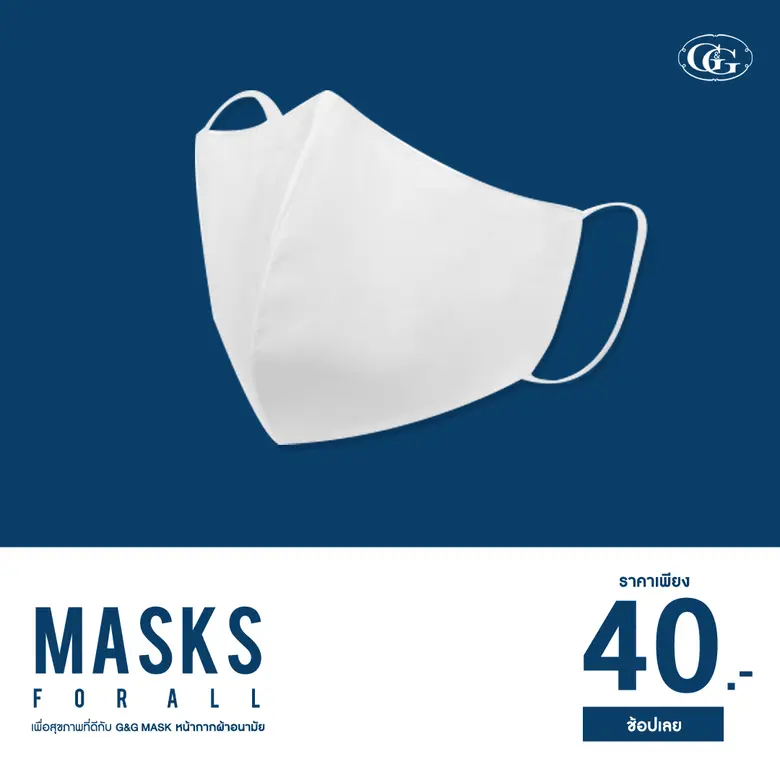 G & G (จีแอนด์จี) แบรนด์เสื้อผ้าชุดชั้นใน...