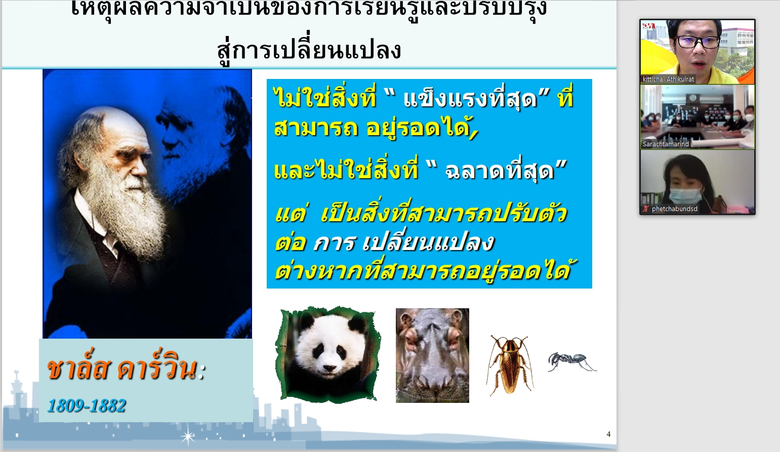 สนพ.พช.ดำเนินการเข้าให้คำปรึกษาเชิงลึกแก่ บริษัท สารัชมาร์เก็ตติ้ง จำกัด ภายใต้โครงการเพิ่มผลิตภาพแรงงานสู่ SME 4.0 ปี 64