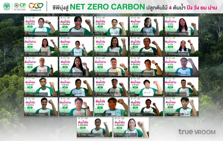 ซีพีตอกย้ำเป้าหมาย Net Zero Carbon ผนึกกำลังภาคีเครือข่ายปลูกต้นไม้เพิ่มพื้นที่ป่าต้นน้ำภาคเหนือ