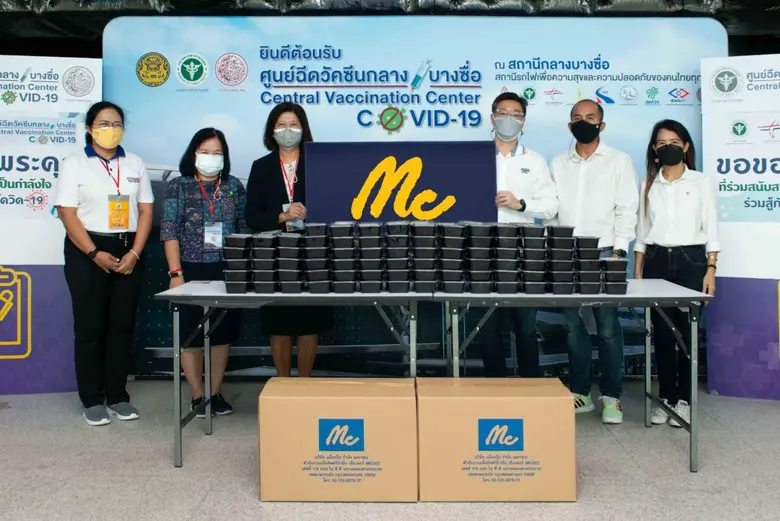 "แม็คกรุ๊ป" ร่วมสร้างภูมิคุ้มกันหมู่ หนุนพนักงานทุกคนฉีดวัคซีน เปิดตัวกิจกรรม "ฉีดแล้วนะ" เดินหน้าฝ่าวิกฤตไวรัสโควิด-19 ไปด้วยกัน