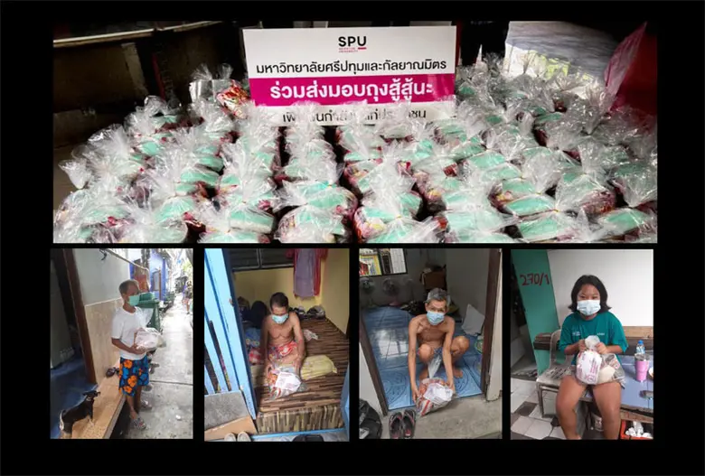 มหาวิทยาลัยศรีปทุมและกัลยาณมิตร โดย นายอน...