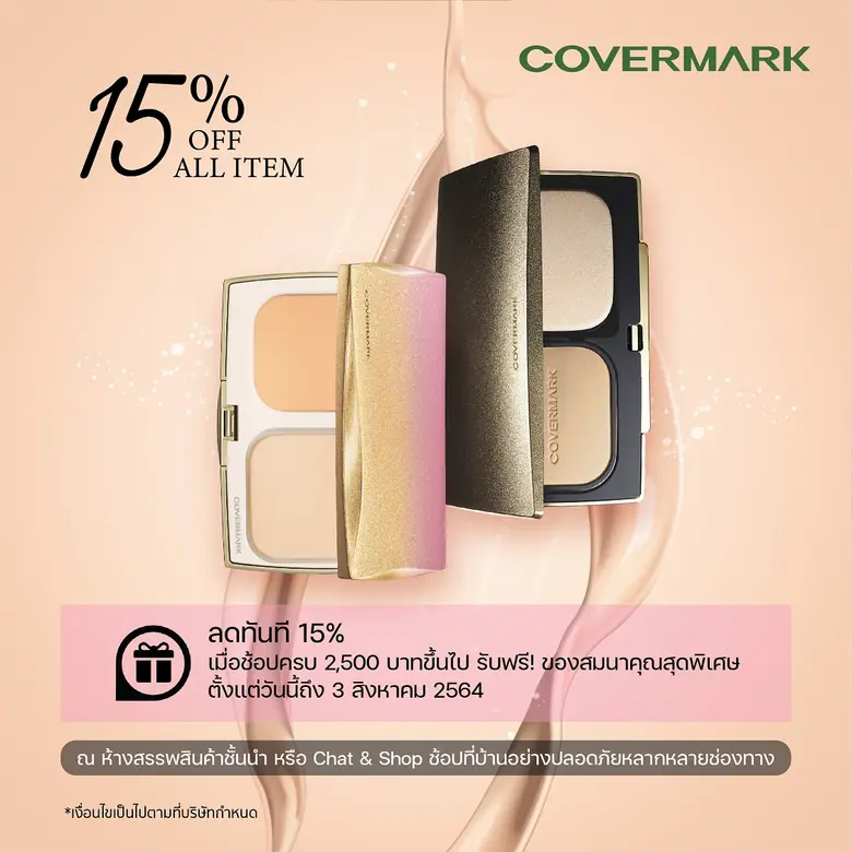 เครื่องสำอาง COVERMARK THAILAND (คัฟเวอร์...