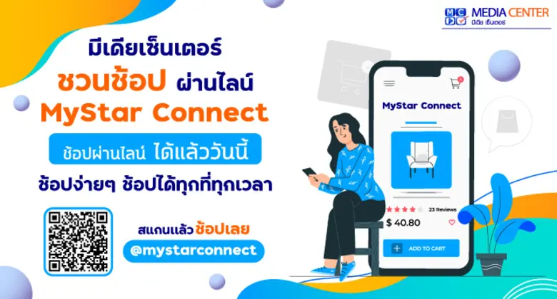 บริษัท มีเดียเซ็นเตอร์ จำกัด ผู้ให้บริการ...