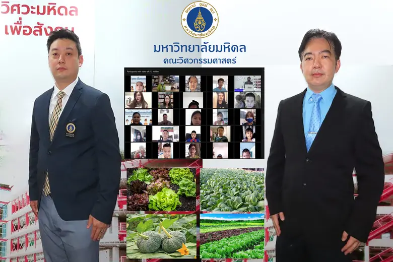 คณะวิศวกรรมศาสตร์ มหาวิทยาลัยมหิดล นำโดย ...