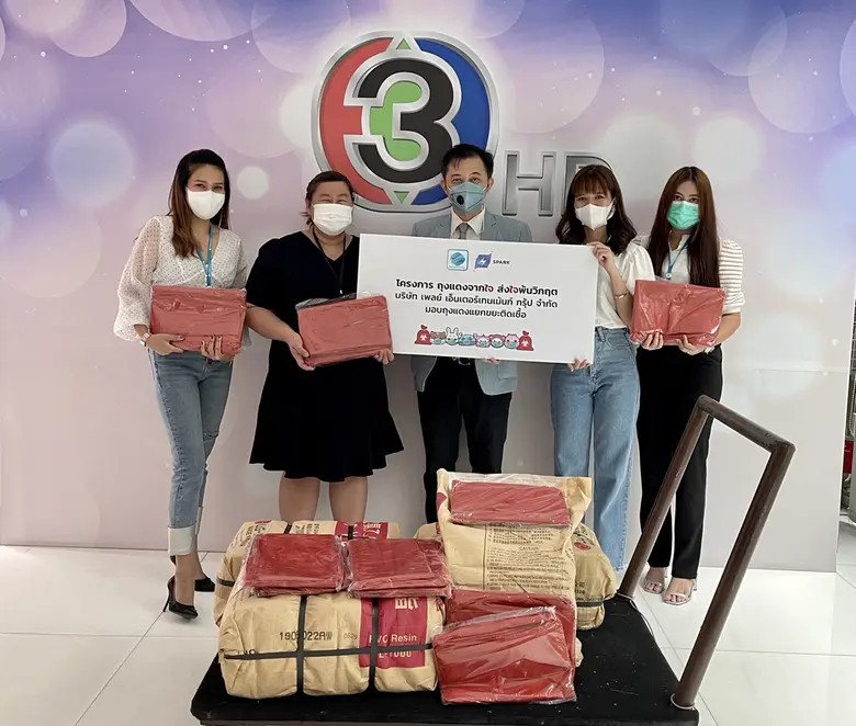 สปาร์ค แอพลิเคชั่น ภายใต้ บริษัท เพลย์ เอ...