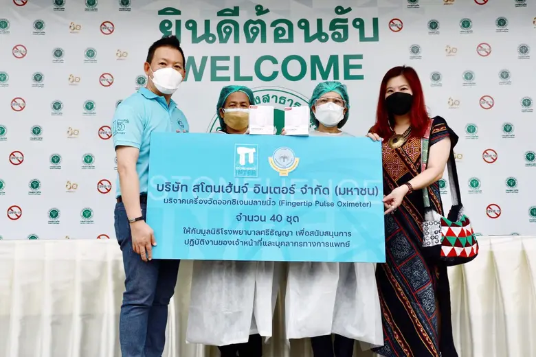 บริษัท สโตนเฮ้นจ์ อินเตอร์ จำกัด (มหาชน) ...