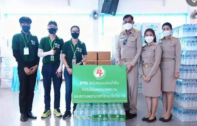 บริษัท พีทีจี เอ็นเนอยี จำกัด (มหาชน) หรื...