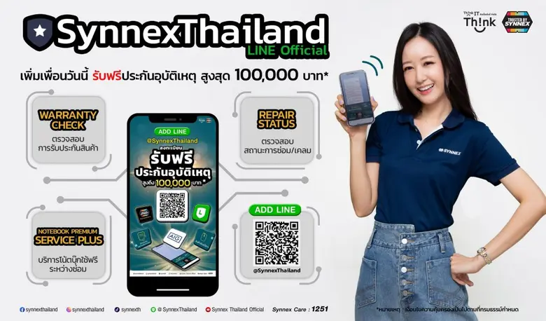 ซินเน็คฯ รุกบริการออนไลน์ต่อเนื่อง เปิด L...