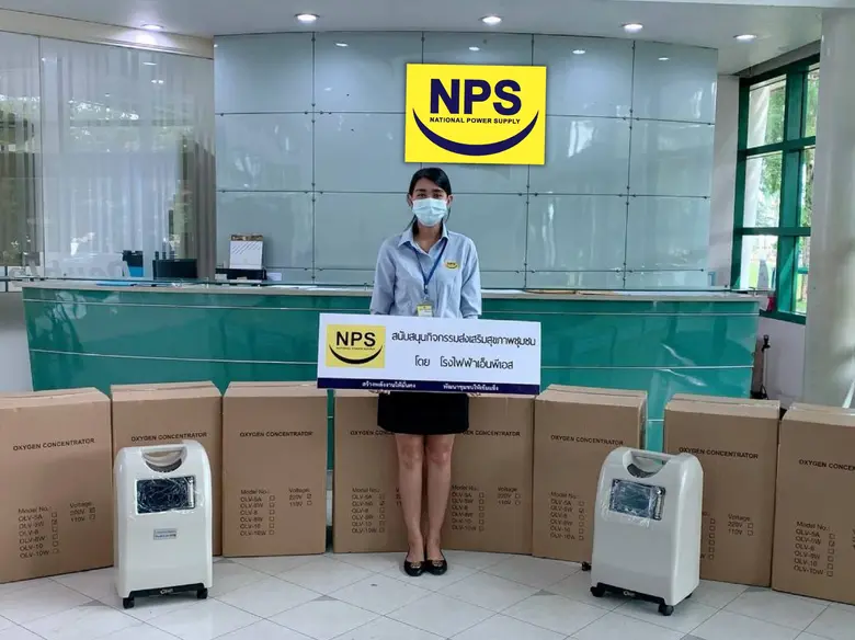 บริษัท เนชั่นแนล เพาเวอร์ ซัพพลาย จำกัด (...