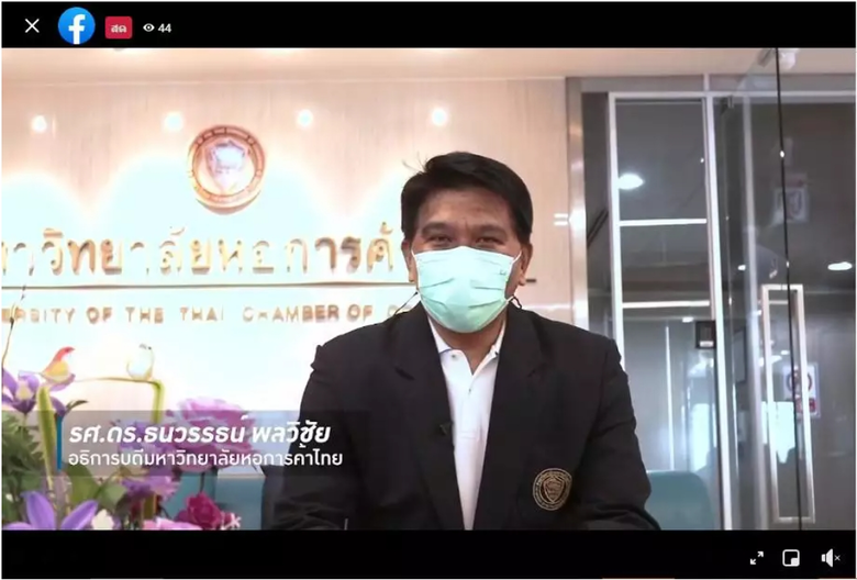 มหาวิทยาลัยหอการค้าไทยลงนามบันทึกความร่วม...