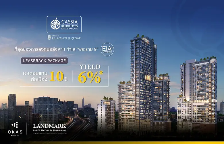 โควิด ระลอกล่าสุด กดราคาอสังหาฯ ต่ำสุด โอ...