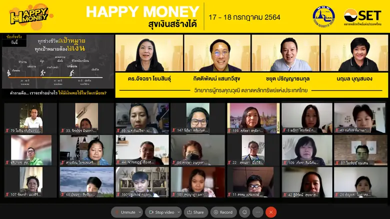 ตลาดหลักทรัพย์แห่งประเทศไทย ร่วมกับ การท่...