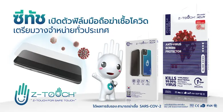 ลีฟคลีน เทคโนโลยี จับมือกับบริษัทโคเวอร์แ...