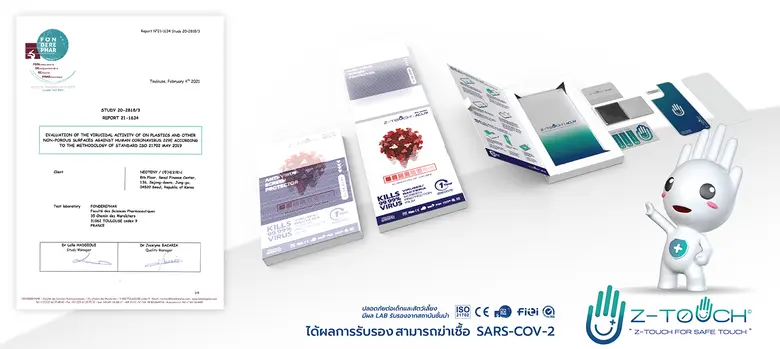 ครั้งแรกของไทย เปิดตัว ซีทัช แอคลีฟ ฟิล์มฆ่าเชื้อโควิด-19 ติดตั้งหน้าจอมือถือและหน้าจอทัชสกรีน มีผลรับรองฆ่าเชื้อได้มากกว่า 99.99% และมีการรับรองจาก FDA ประเทศสหรัฐอเมริกา