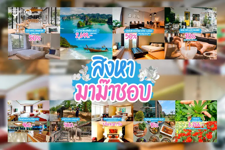 การท่องเที่ยวแห่งประเทศไทย (ททท.) รุกเดิน...