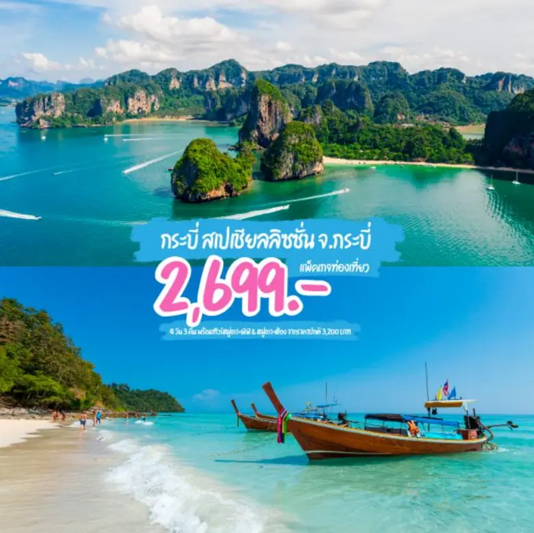 ททท. จัดโปรฯ สิงหา มาม๊าชอบ ชวนคุณจองก่อนแล้วค่อยไป ทำบิ๊กเซอร์ไพร์สให้คนที่คุณรัก