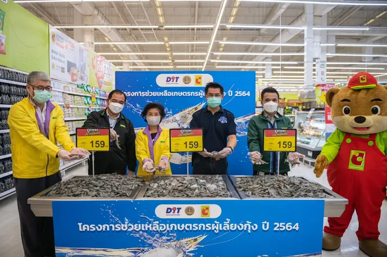 บิ๊กซี ซูเปอร์เซ็นเตอร์ 'ห้างคนไทย หัวใจค...