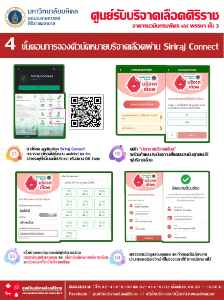 รศ.พญ.ปาริชาติ เพิ่มพิกุล หัวหน้าภาควิชาเ...