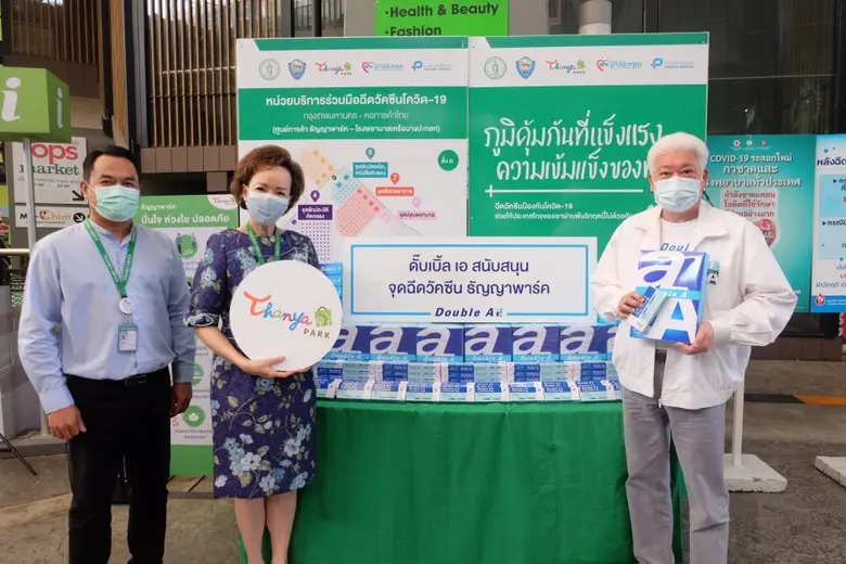 นายชาญวิทย์ จารุสมบัติ (คนขวา) รองกรรมการ...