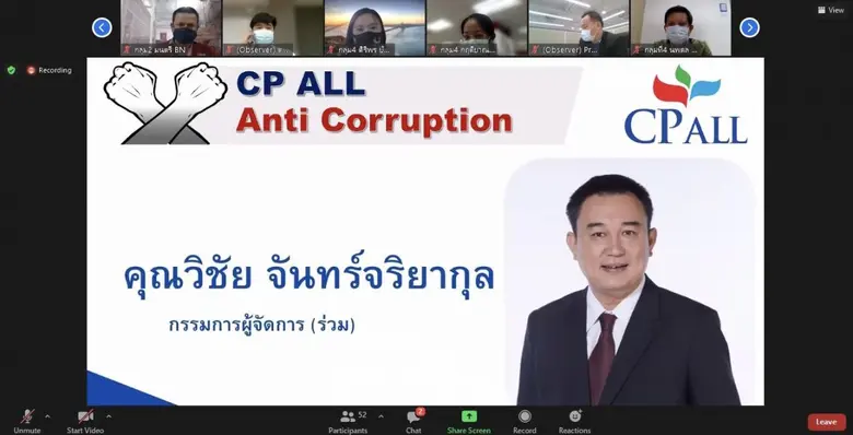 "ซีพี ออลล์" ขับเคลื่อนองค์กรด้วยพลัง"ธรรมาภิบาล" จากสายสำนักงานสู่สายปฏิบัติการ สร้างแนวร่วมนำองค์กรสู่ความยั่งยืน
