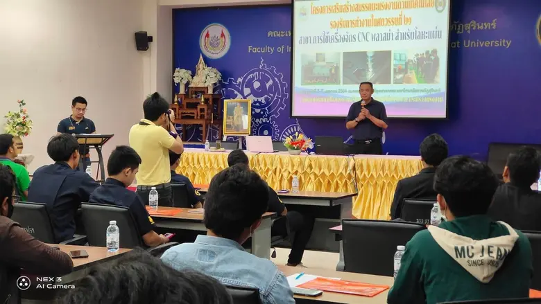เสริมสร้างสมรรถนะแรงงานด้านเทคโนโลยีรองรับการทำงานในศตวรรษที่ 21 แก่นักศึกษา มรภ.สุรินทร์