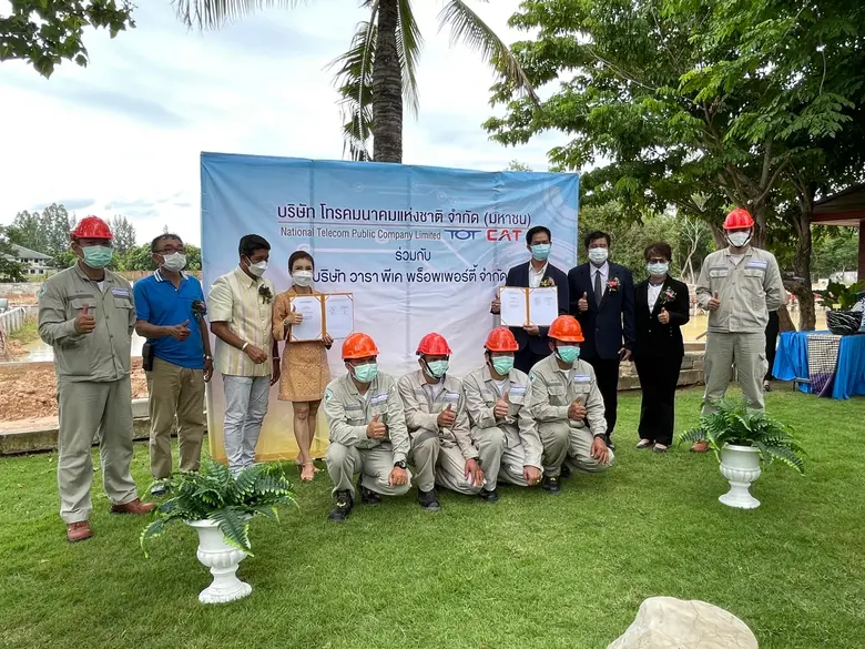 เร็วๆ นี้ บริษัท โทรคมนาคมแห่งชาติ จำกัด ...