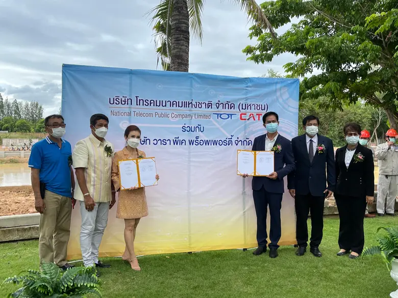 NT พร้อมให้บริการอินเทอร์เน็ตความเร็วสูง ผ่าน Optical Fiber Cable ในโครงการหมู่บ้าน วารา วิลเลจ จ.ขอนแก่น