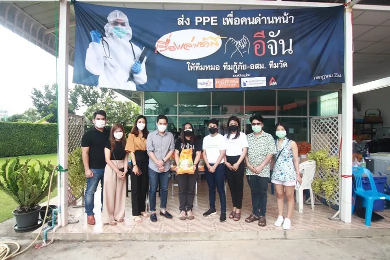 ร่วมปันน้ำใจ!! KS DIGITAL รวมพลังทีมพันธมิตร มอบข้าวสาร 2 ตันช่วยเหลือคนไทยฝ่าวิกฤตโควิด-19