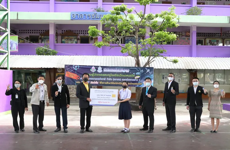 NT ส่งมอบ SIM NT Work & Learn ร.ร.วัดนวลน...