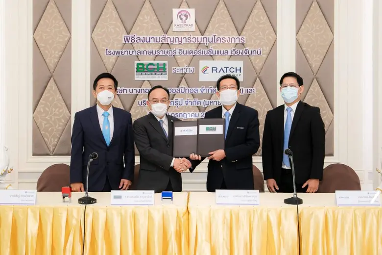 บริษัท ราช กรุ๊ป จำกัด (มหาชน) จับมือร่วม...