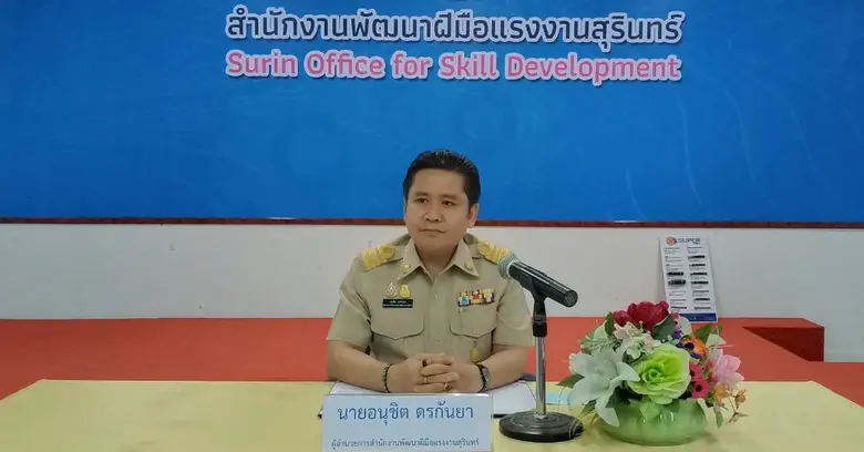 โครงการพัฒนาฝีมือแรงงานตำรวจตระเวนชายแดนและครอบครัว