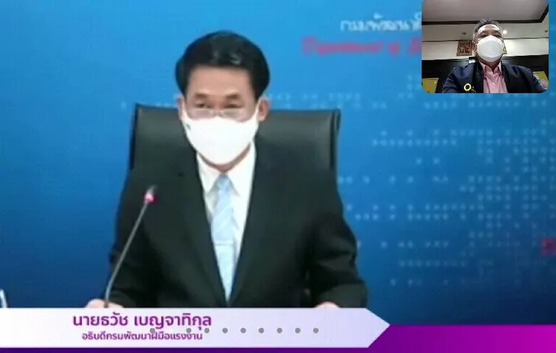 วันที่ 3 สิงหาคม 2564 นายสรรชัย ชอบพิมาย ...