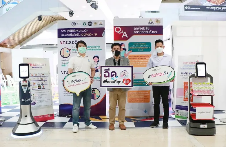 สนับสนุนการเข้าถึงวัคซีนสร้างภูมิคุ้มกันห...