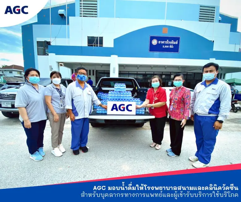 บริษัท ไทยอาซาฮีเคมีภัณฑ์ จำกัด หรือ AGC ...