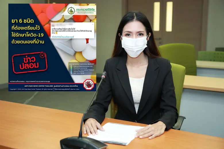 ดีอีเอส เตือนข่าวปลอม ยา 6 ชนิดใช้รักษาโควิดด้วยตนเอง ขอเน้นย้ำการจ่ายยารักษาผู้ป่วยที่กักตัวที่บ้านต้องเป็นไปตามที่แพทย์ประเมินอาการรายบุคคล การรับประทานยาเองอาจทำให้เกิดอันตราย จากภาวะแทรกซ้อนของยาได้